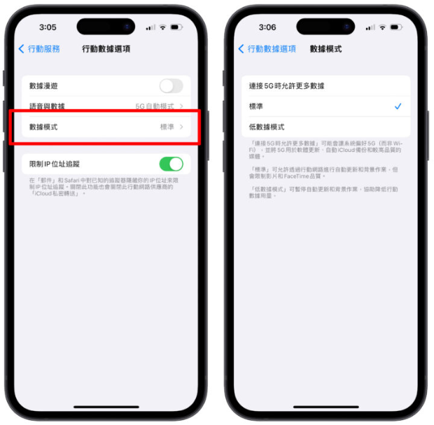 iPhone 5G 设置教程：哪些手机支持？太耗电怎么办？ 第3张