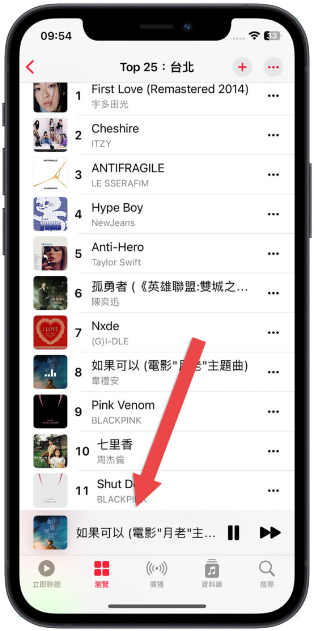 Apple Music 开唱卡拉OK 模式如何开启？ 第3张