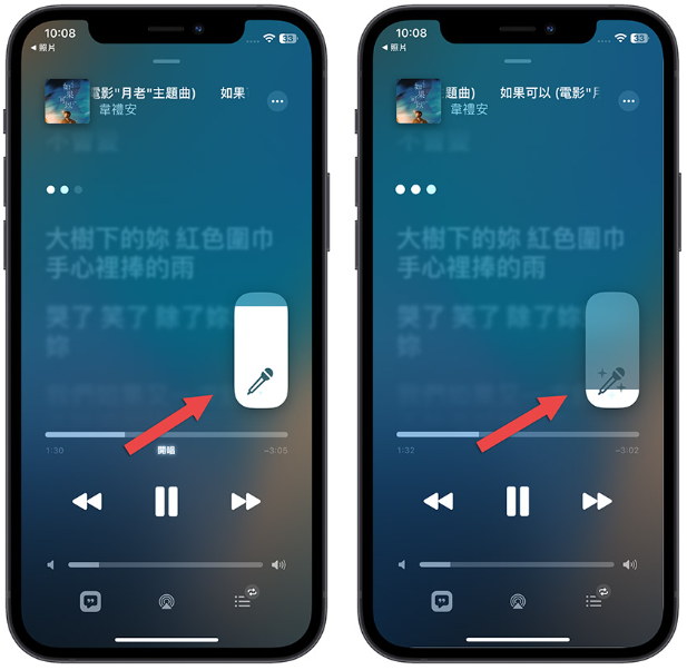 Apple Music 开唱卡拉OK 模式如何开启？ 第6张