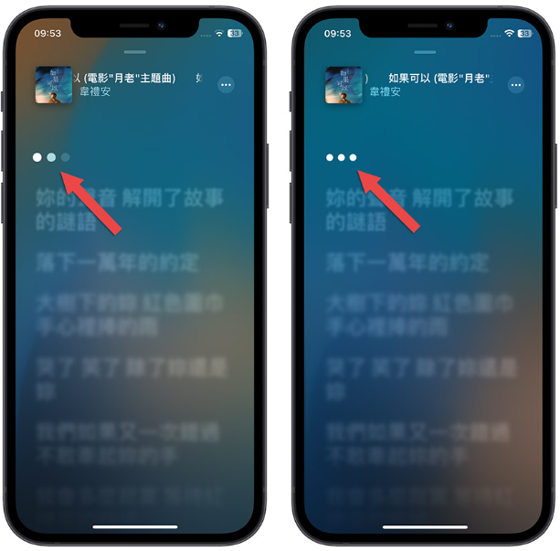 Apple Music 开唱卡拉OK 模式如何开启？ 第7张