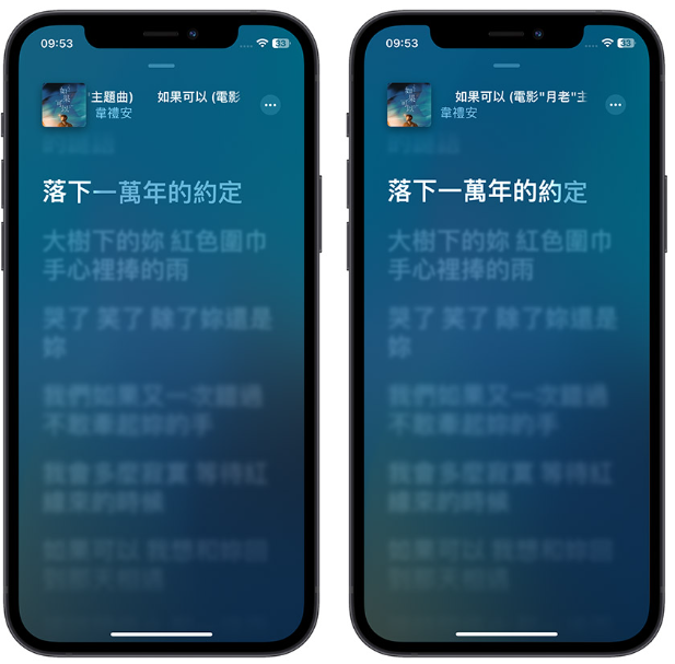 Apple Music 开唱卡拉OK 模式如何开启？ 第8张