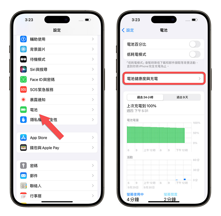 iPhone 15 如何设置充电到 80% 就停止？教你一招延长电池寿命的方法 第2张