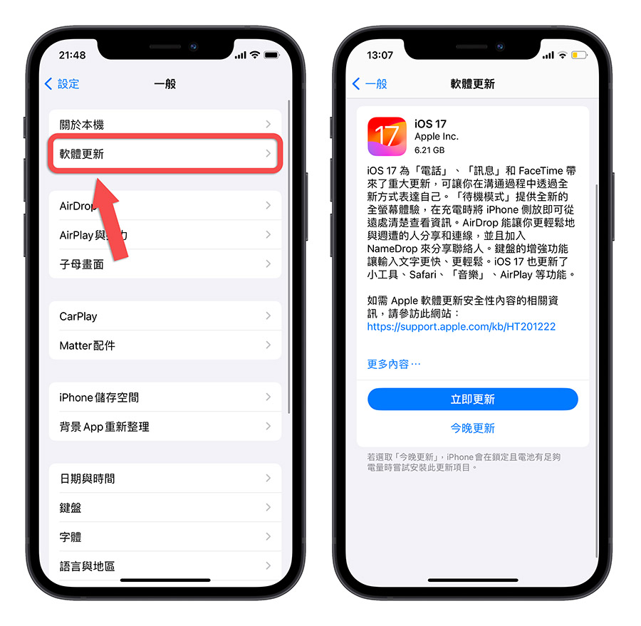 iOS 17 更新！全部 24 款 iPhone 支持机型一次看 第3张