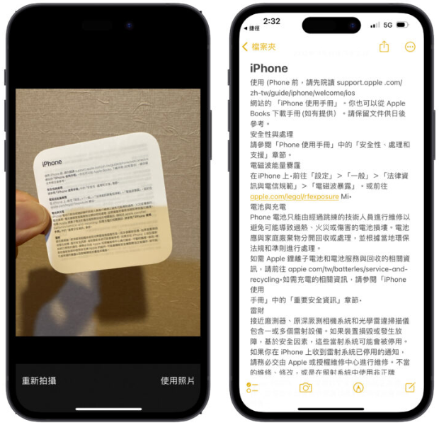 iPhone 原况文字捷径制作教程：直接粘贴到备忘录，旧手机一样能用！ 第2张