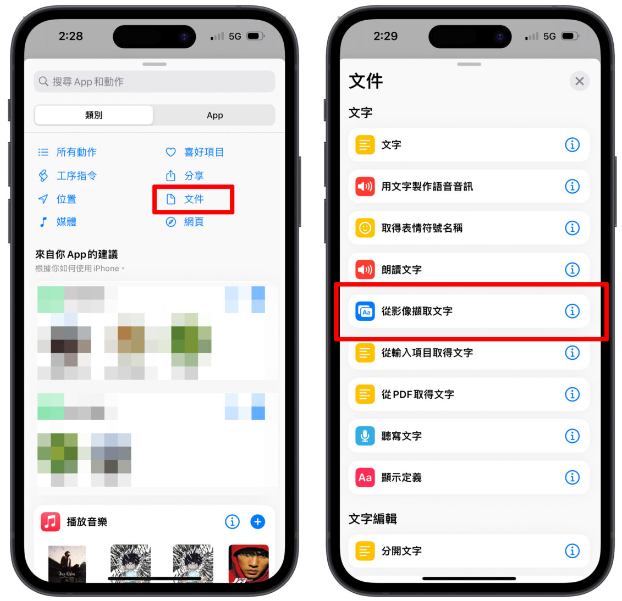 iPhone 原况文字捷径制作教程：直接粘贴到备忘录，旧手机一样能用！ 第5张