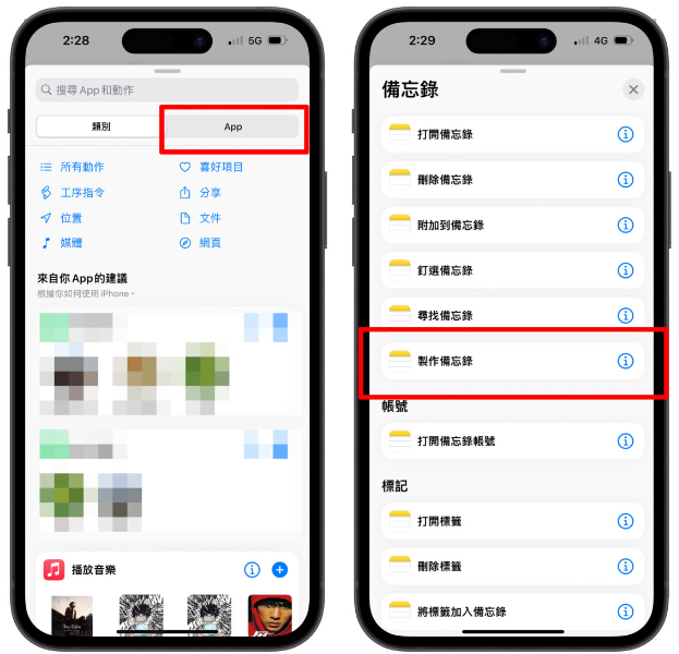iPhone 原况文字捷径制作教程：直接粘贴到备忘录，旧手机一样能用！ 第7张