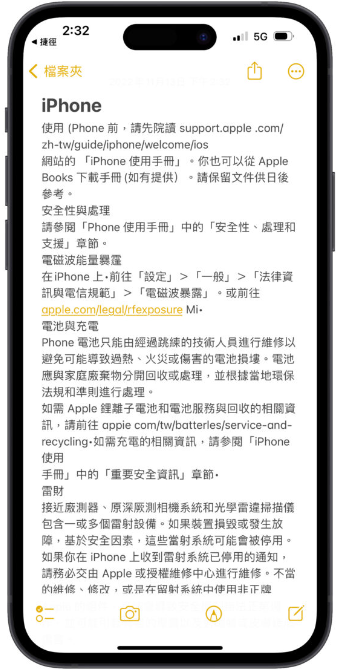 iPhone 原况文字捷径制作教程：直接粘贴到备忘录，旧手机一样能用！ 第12张