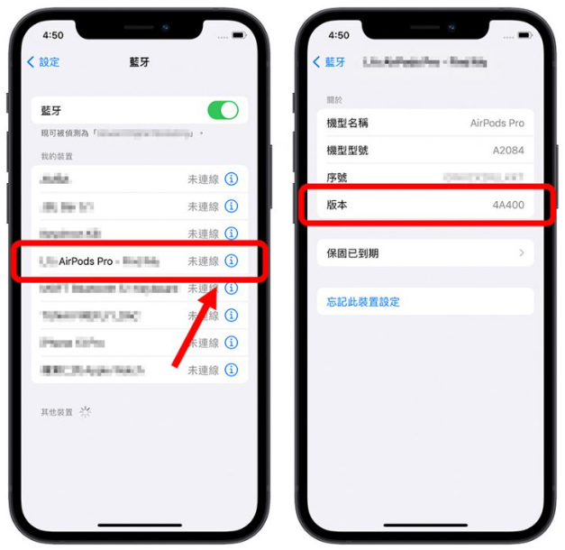 AirPods Pro、AirPods Max 与AirPods 最新系统更新推出 第2张