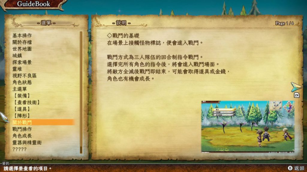 忘了基本功能可随时在手册内翻查