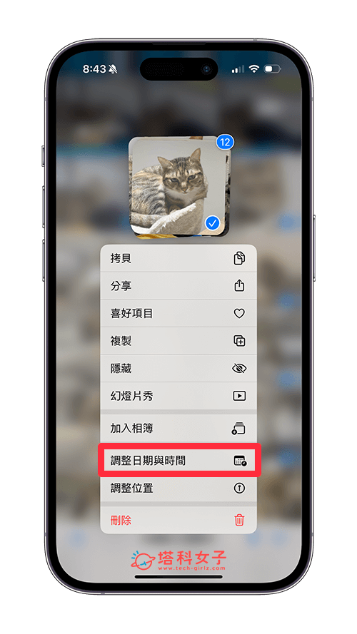 iPhone 多张照片更改位置与时间日期教学，一次快速批量更改！