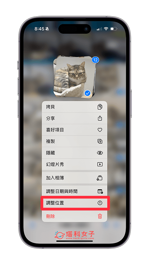 iPhone 多张照片更改位置与时间日期教学，一次快速批量更改！