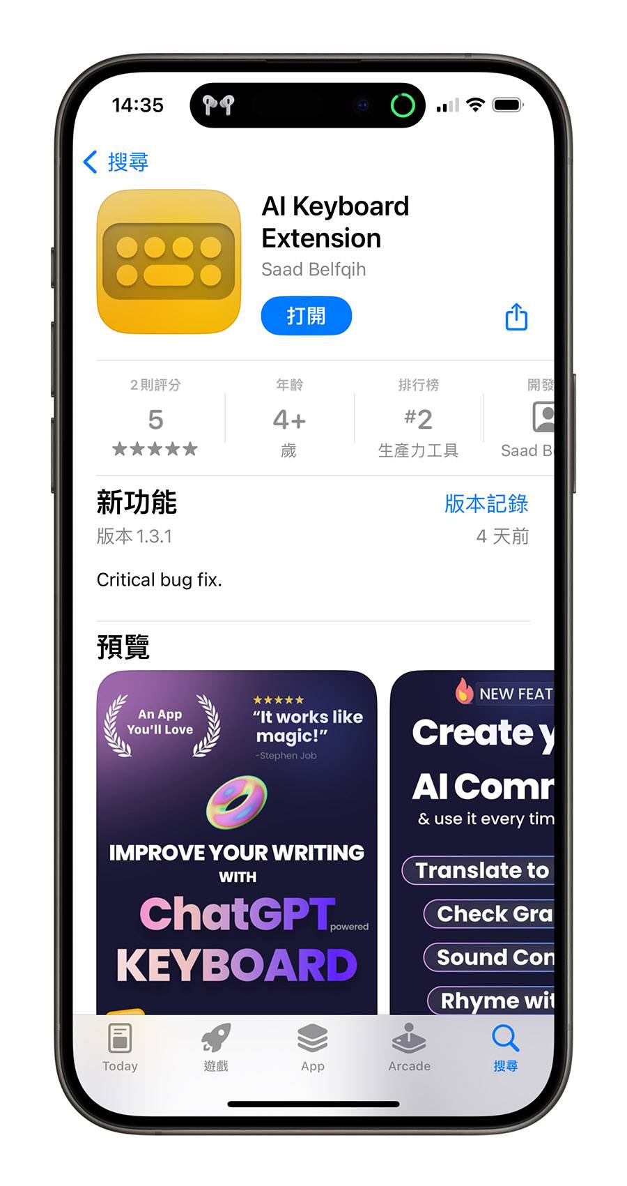 KeyAI iPhone iOS 键盘 App 