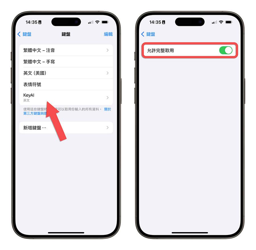 KeyAI iPhone iOS 键盘 App