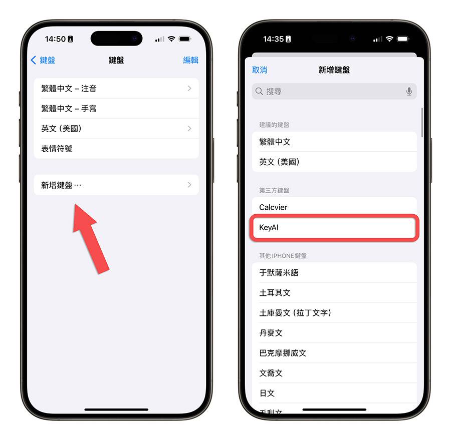 KeyAI iPhone iOS 键盘 App