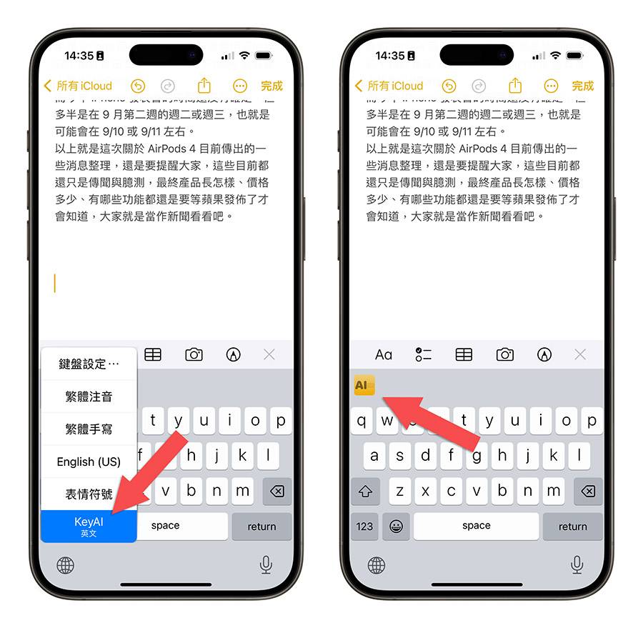 KeyAI iPhone iOS 键盘 App
