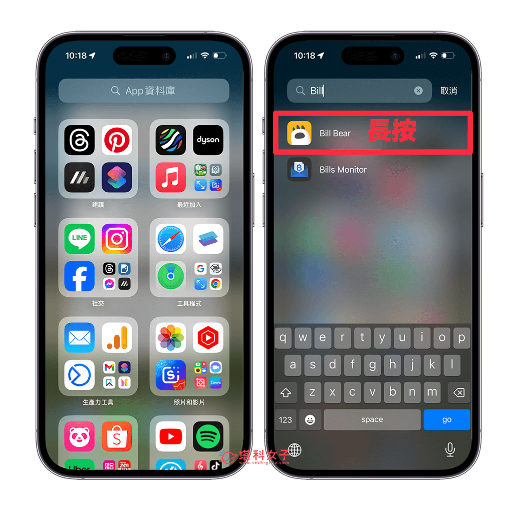 iPhone App 从主画面移除复原：在App数据库长按App