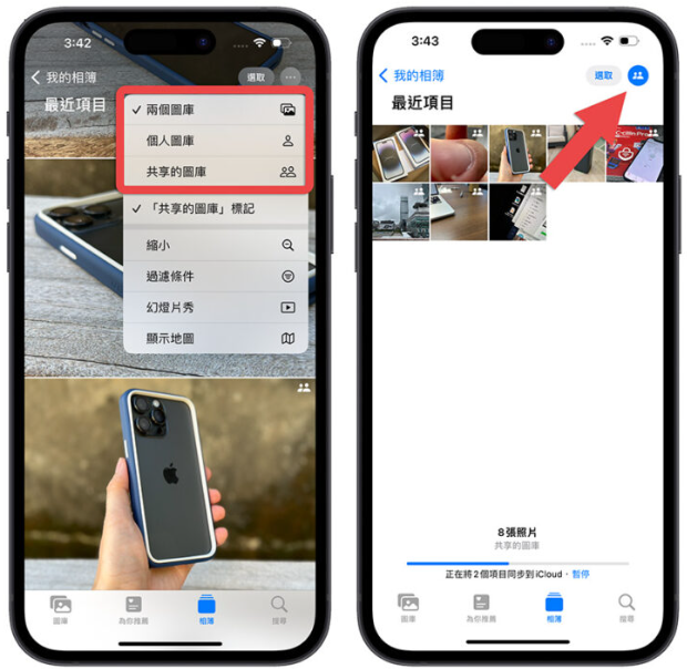 iCloud 共享图库怎么用？分享10 大共享图库使用技巧 第1张