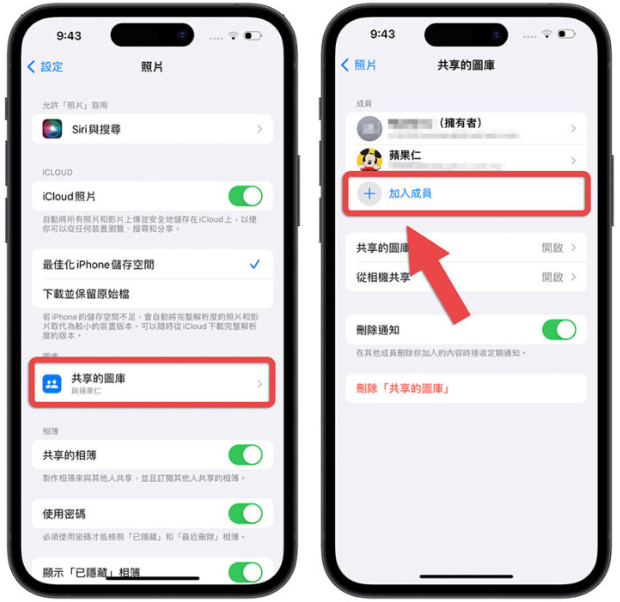 iCloud 共享图库怎么用？分享10 大共享图库使用技巧 第7张