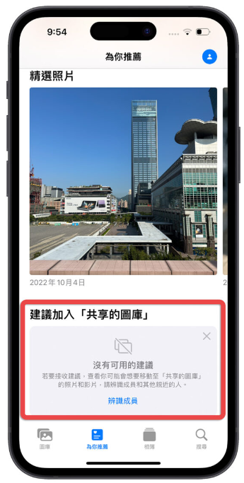 iCloud 共享图库怎么用？分享10 大共享图库使用技巧 第9张