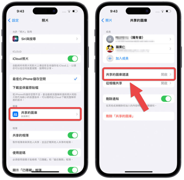 iCloud 共享图库怎么用？分享10 大共享图库使用技巧 第10张