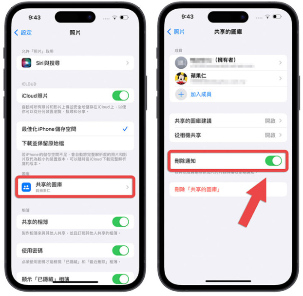 iCloud 共享图库怎么用？分享10 大共享图库使用技巧 第12张