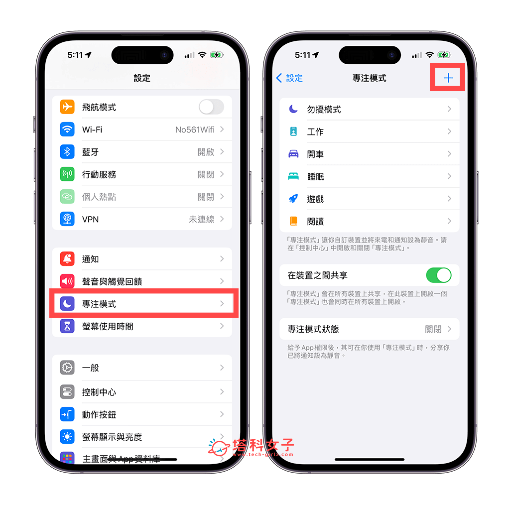 iPhone 永远显示调度设定教学，2 招在指定时间自动开启或关闭随显屏幕