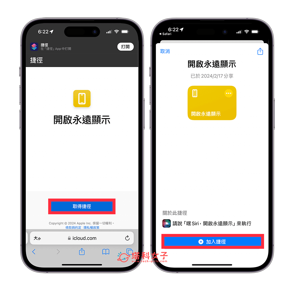 通过「iOS 捷径自动化」设置 iPhone 永远显示计划：下载脚本