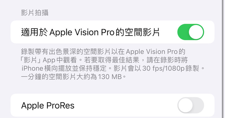 如何在 iPhone 15 Pro 拍摄空间视频？