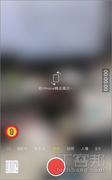 如何在 iPhone 15 Pro 拍摄空间视频？