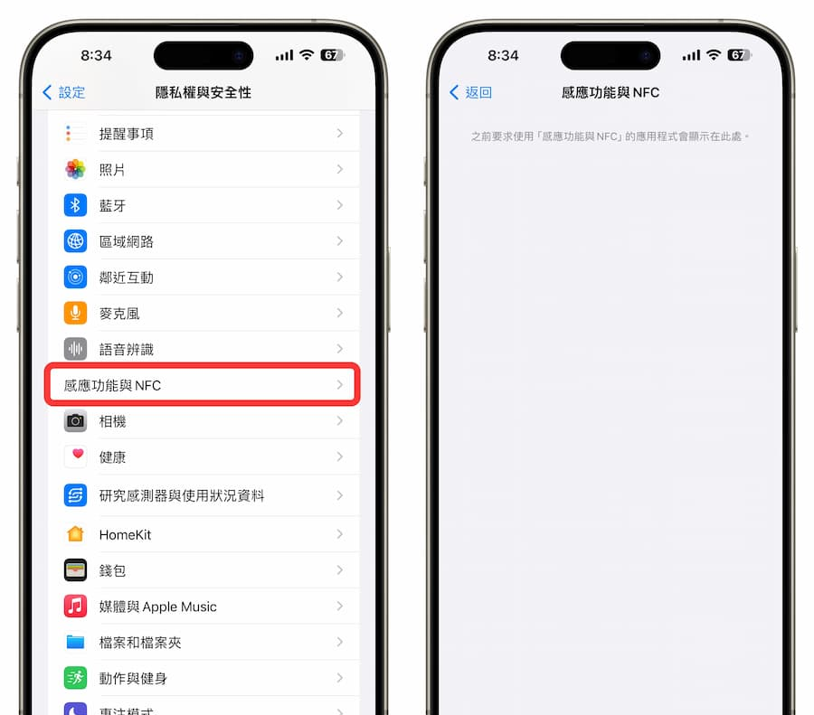 iOS 17.4 Beta 2 更新重点解析，6 项新功能调整全面看