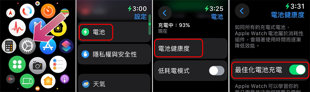 为什么你的 Apple Watch 电力消耗速度比正常值还要凶？ （以及如何解决） - 摩榜