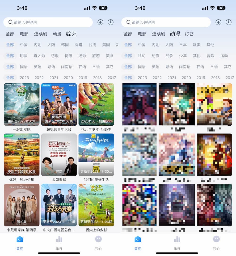 这张图片的 alt 属性值为空，它的文件名称为 2023-iphone-disguised-film-and-television-app-3.jpg