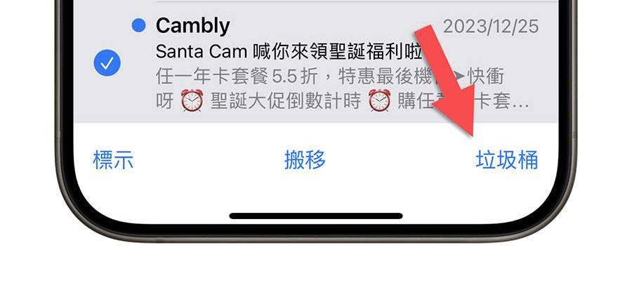 Gmail 多封未读邮件如何一键删除？ 超简单方法教你