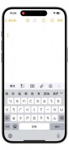 iPhone 动态键盘好用吗？要怎么用？完整设置与练习技巧教程 第4张