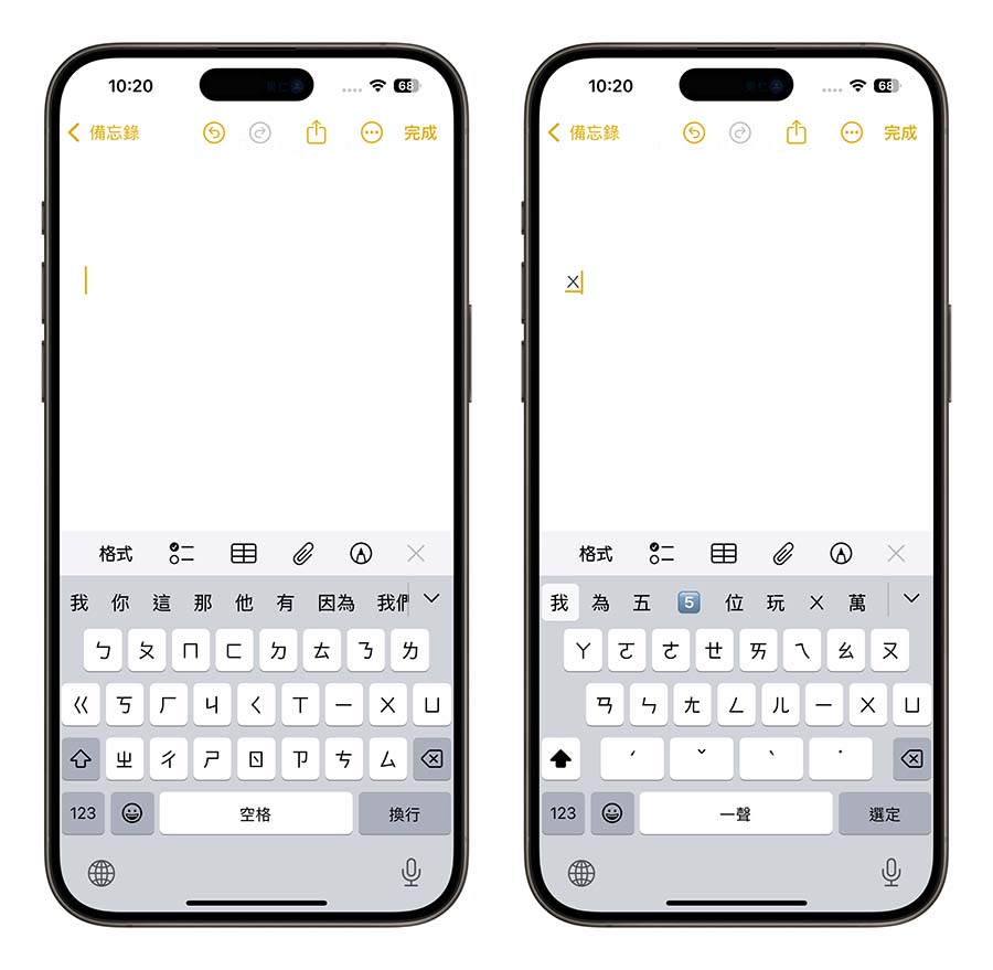 iPhone 动态键盘好用吗？要怎么用？完整设置与练习技巧教程 第2张