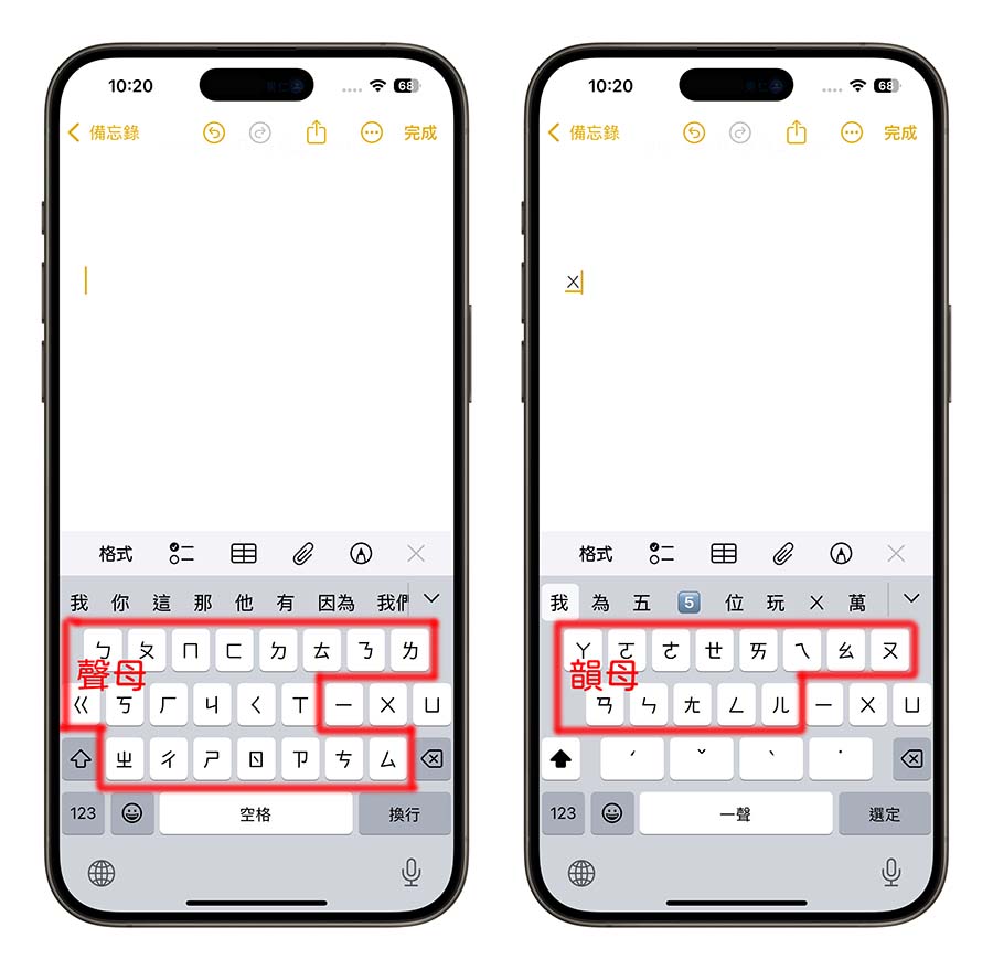 iPhone 动态键盘好用吗？要怎么用？完整设置与练习技巧教程 第3张