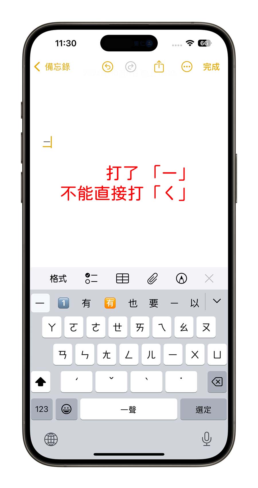 iPhone 动态键盘好用吗？要怎么用？完整设置与练习技巧教程 第8张