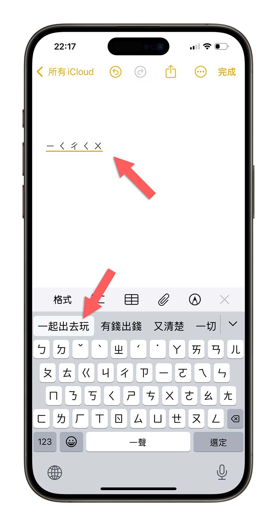 iPhone 动态键盘好用吗？要怎么用？完整设置与练习技巧教程 第7张