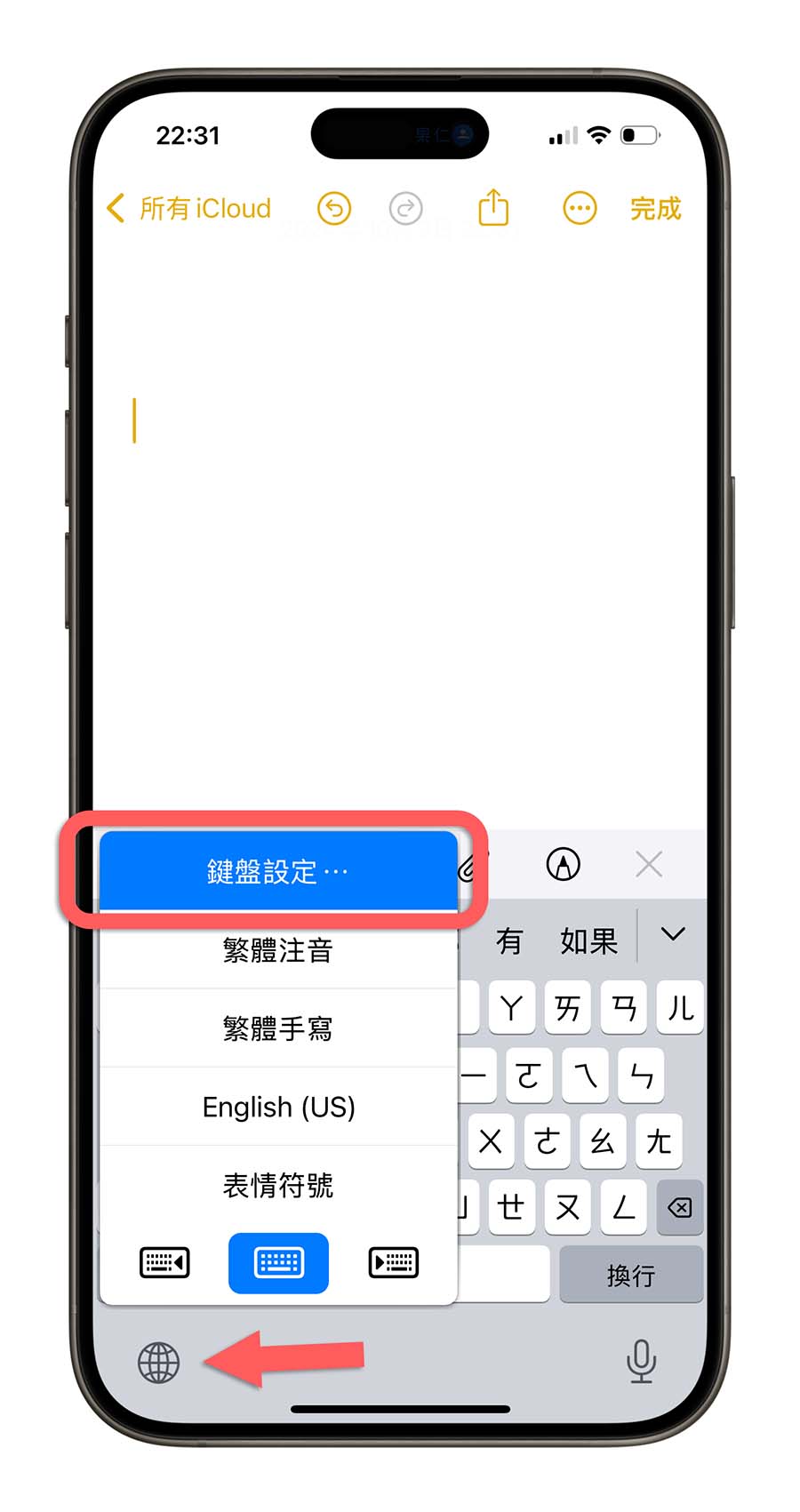 iPhone 动态键盘好用吗？要怎么用？完整设置与练习技巧教程 第9张