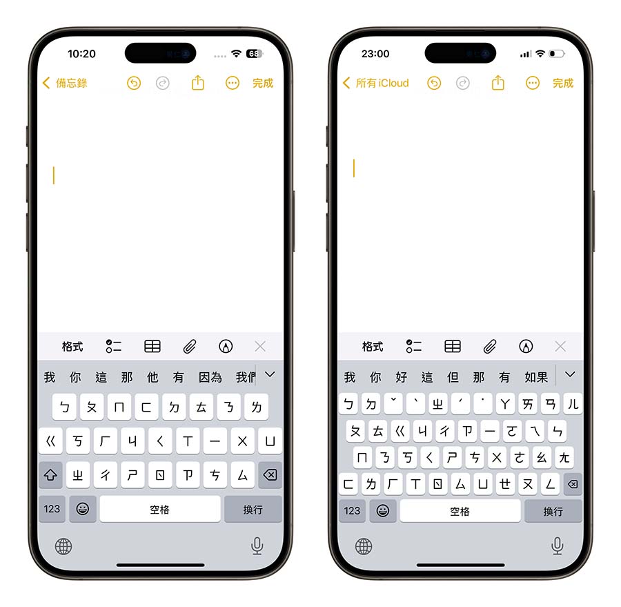 iPhone 动态键盘好用吗？要怎么用？完整设置与练习技巧教程 第5张