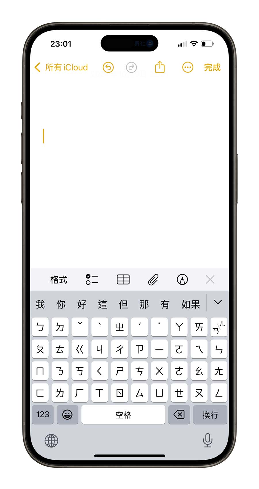 iPhone 动态键盘好用吗？要怎么用？完整设置与练习技巧教程 第13张
