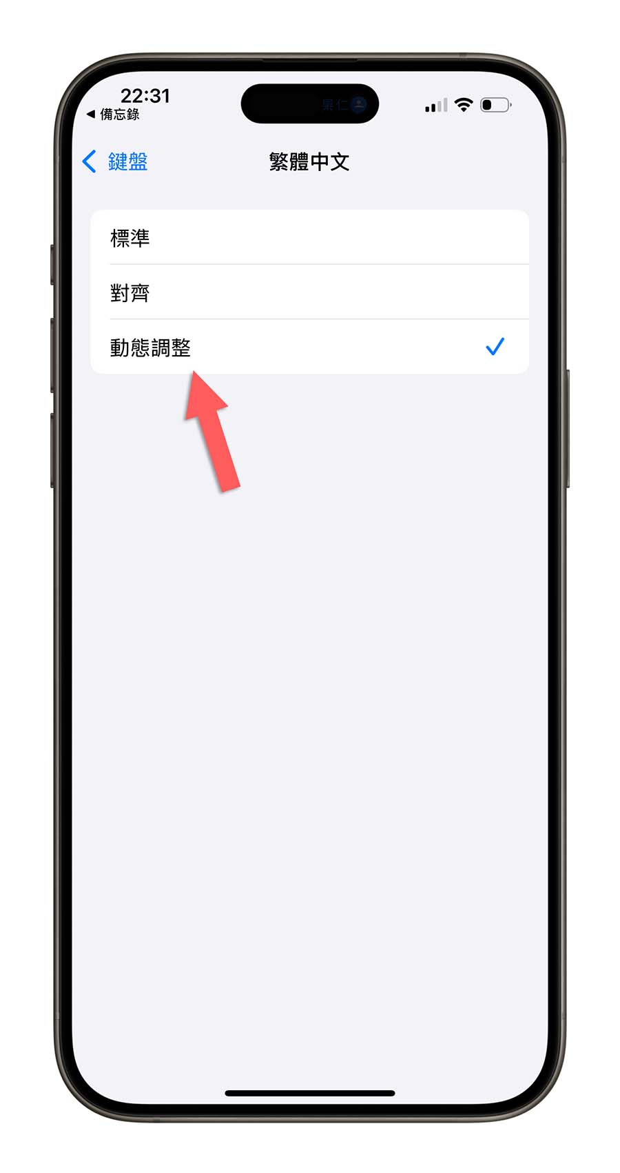 iPhone 动态键盘好用吗？要怎么用？完整设置与练习技巧教程 第12张