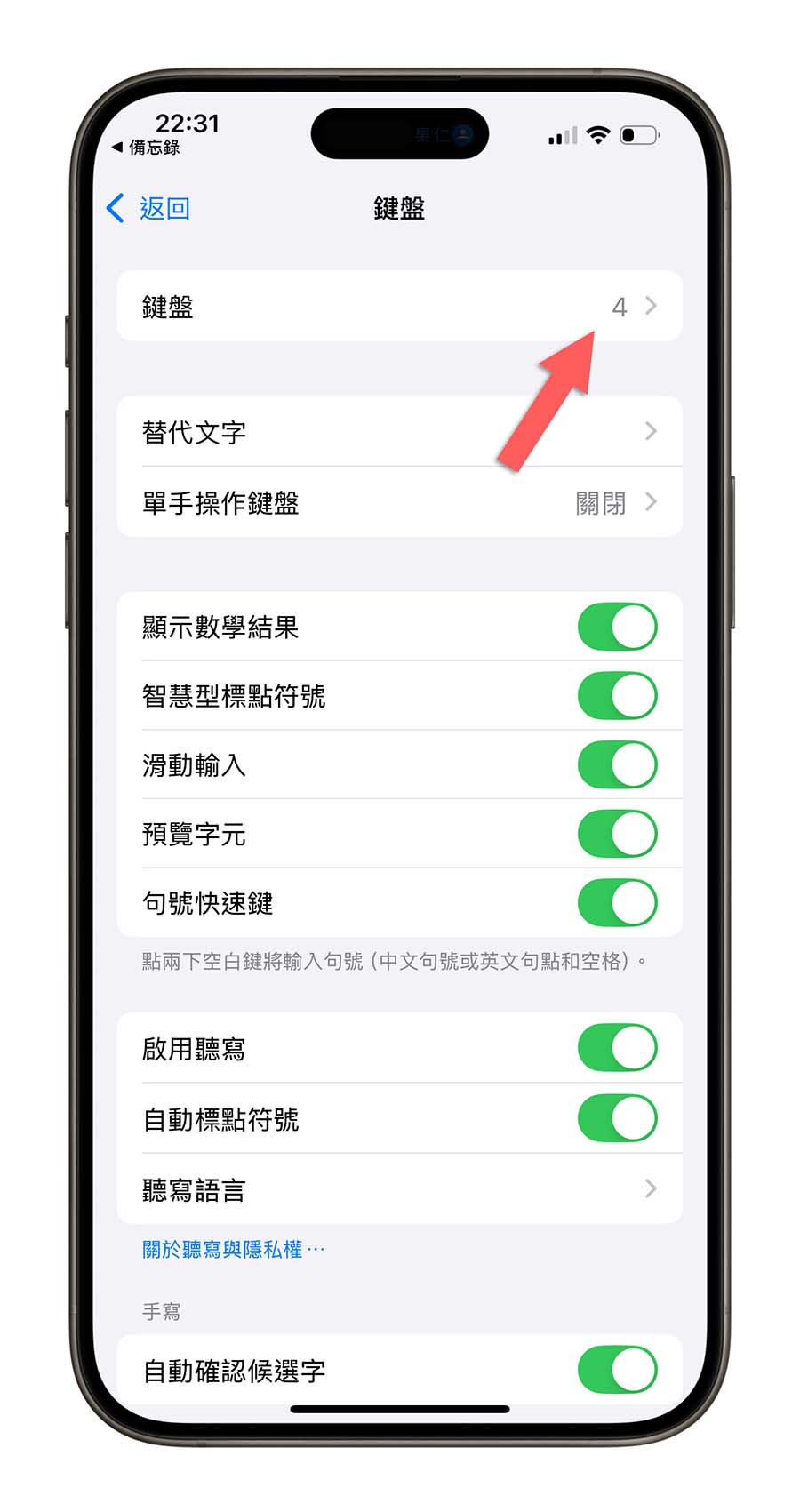 iPhone 动态键盘好用吗？要怎么用？完整设置与练习技巧教程 第10张