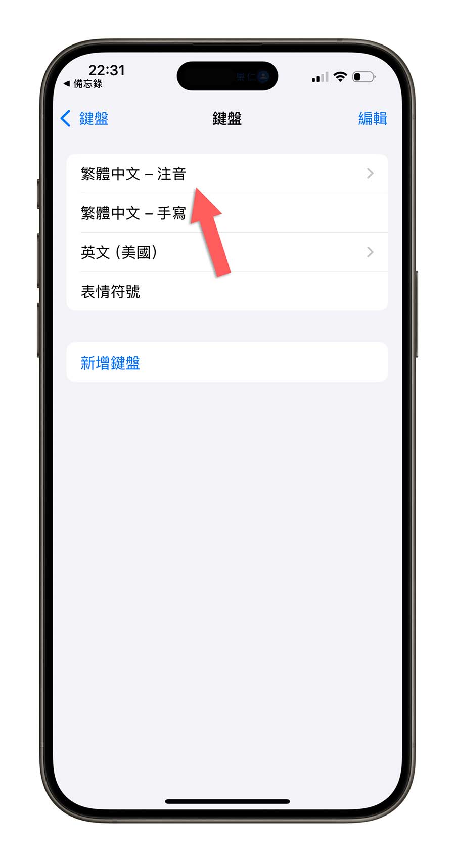 iPhone 动态键盘好用吗？要怎么用？完整设置与练习技巧教程 第11张