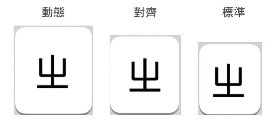 iPhone 动态键盘好用吗？要怎么用？完整设置与练习技巧教程 第15张