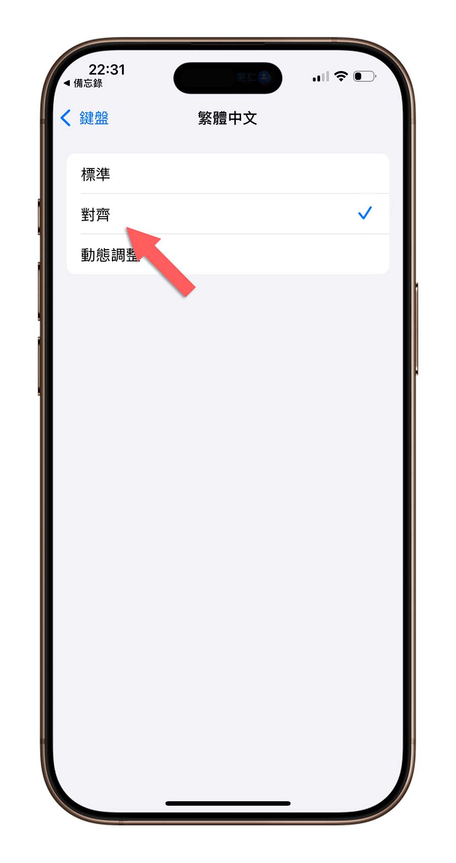 iPhone 动态键盘好用吗？要怎么用？完整设置与练习技巧教程 第16张