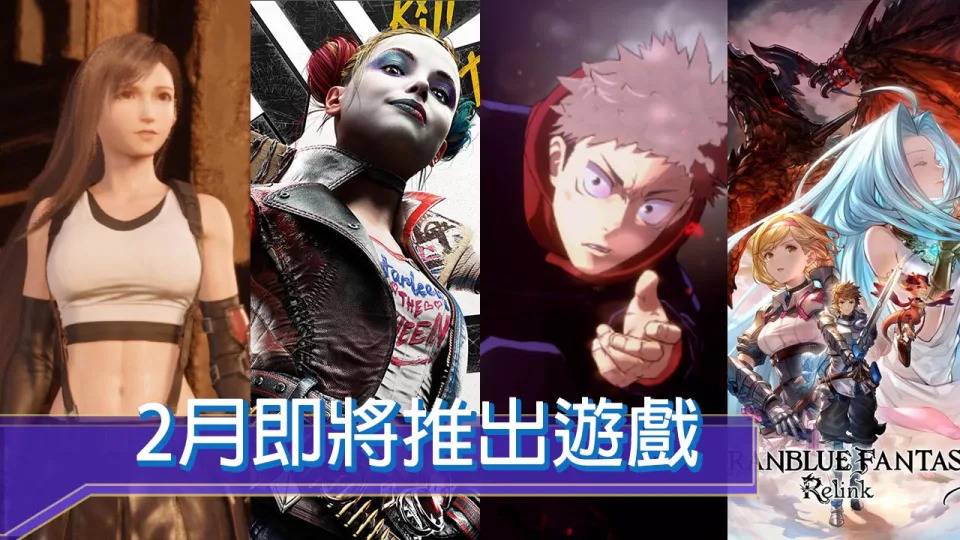 （图源：Square Enix/WB Games/Bandai Namco/Cygames 合成）