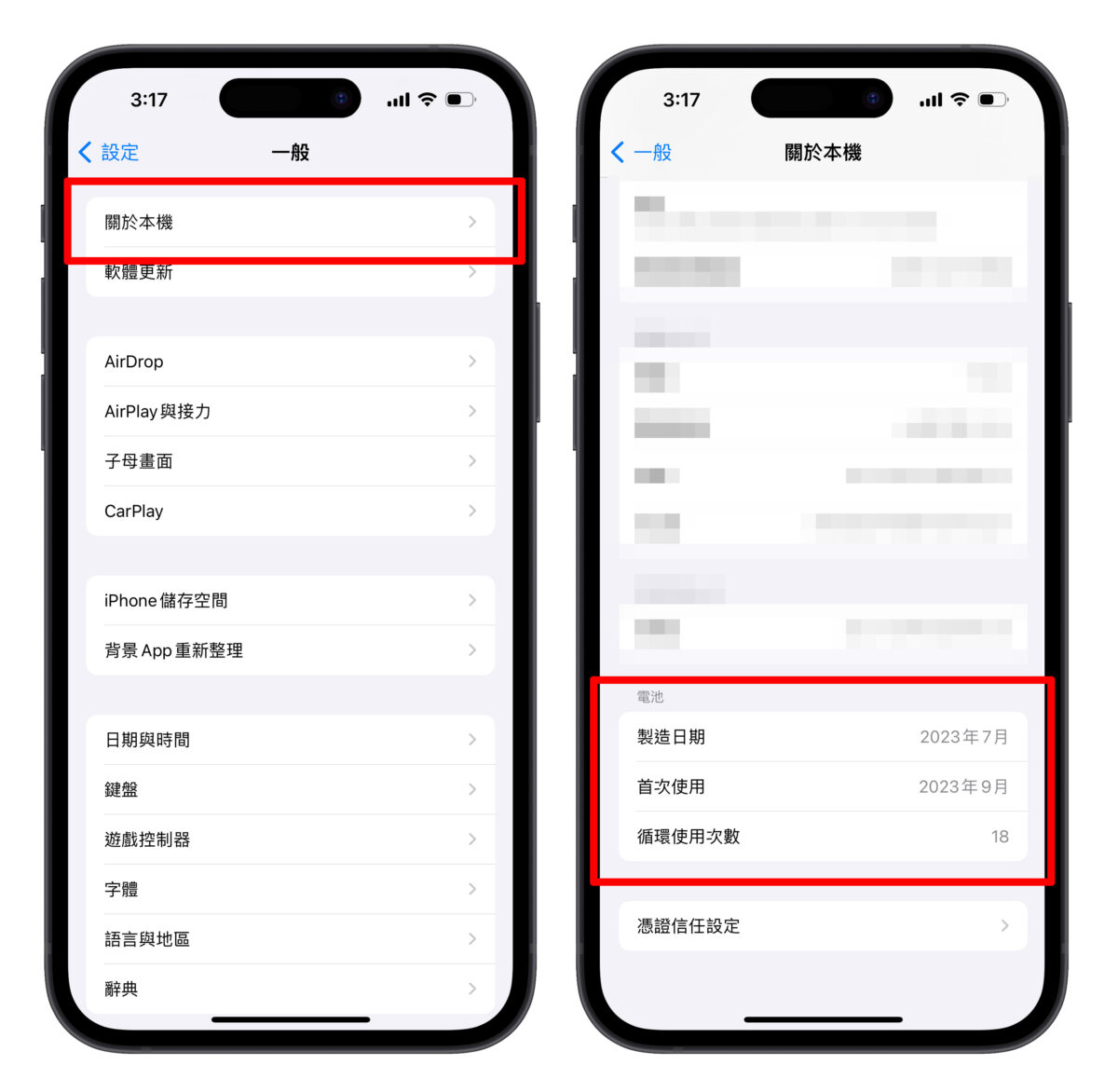 iPhone 15 电池循环是什么？查询方式与充电次数一次看懂！ 第2张