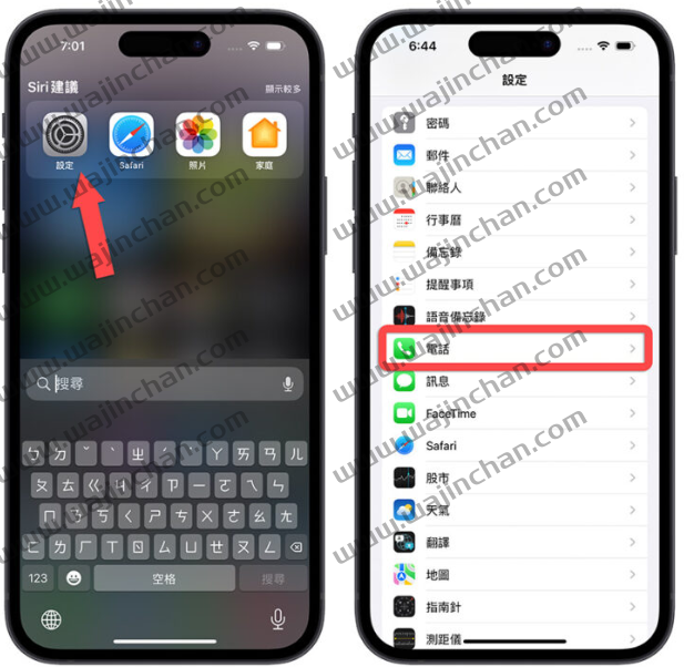 iPhone 来电全屏幕设置教程，简单3 步骤把来电照片放满画面 第1张