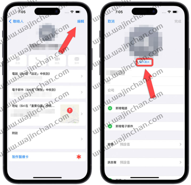 iPhone 来电全屏幕设置教程，简单3 步骤把来电照片放满画面 第3张